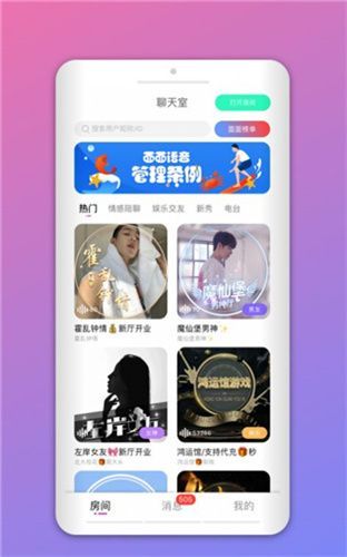 撕夜聊天软件怎么样图标
