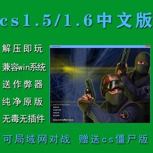 单机cs1.6中文版官方下载图标