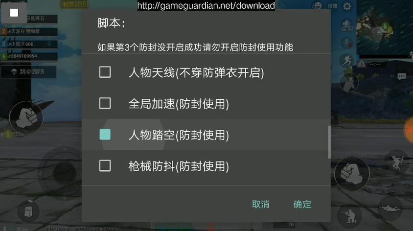 PUBG体验服开挂神器免费版图标