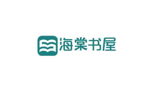 海棠书屋小说网-免费网络小说阅读网下载海棠123下载图标