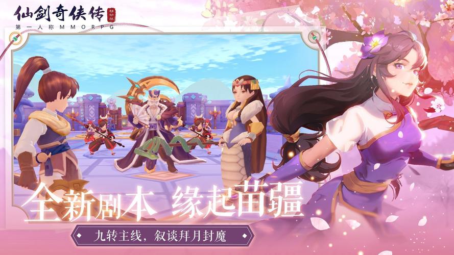仙剑奇侠传3d寒潭奇遇免费阅读缩略图