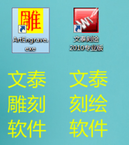 文泰刻绘软件下载安装后怎么激活图标