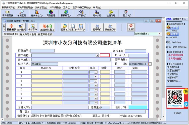 小灰狼打印软件下载缩略图