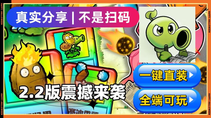 植物大战僵尸内置菜单修改器中文版原版
