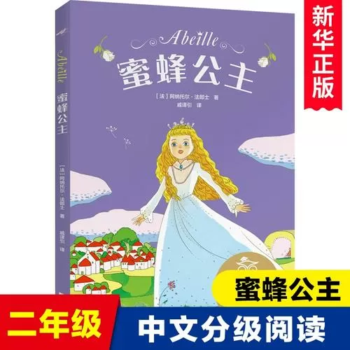 蜜蜂小说网-值得阅读的网络小说网