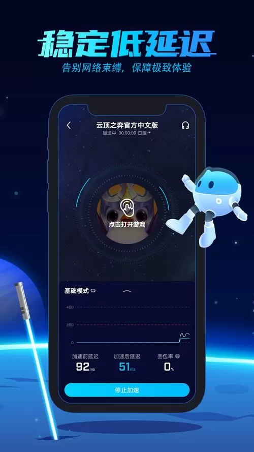 biubiu加速器破解无限加速2023使用说明