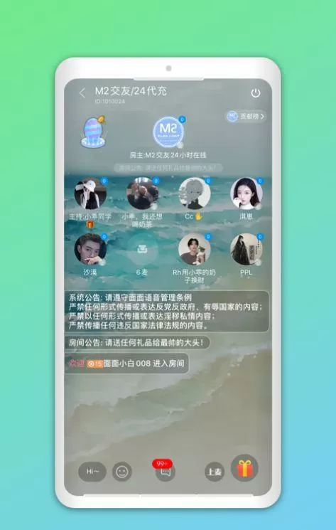 撕夜聊天软件怎么样