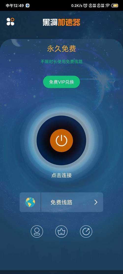 hd18.cne黑洞加速器怎么用图标