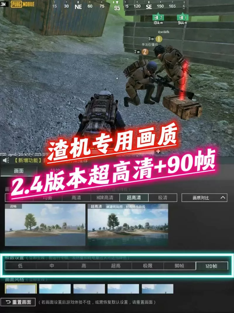 地铁逃生90fps画质助手怎么用缩略图