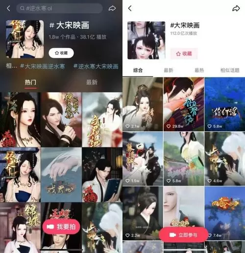 大宋映画编辑器下载手机版