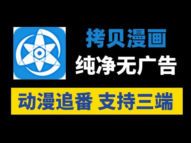 拷贝漫画繁体字下载正版2.0.5图标