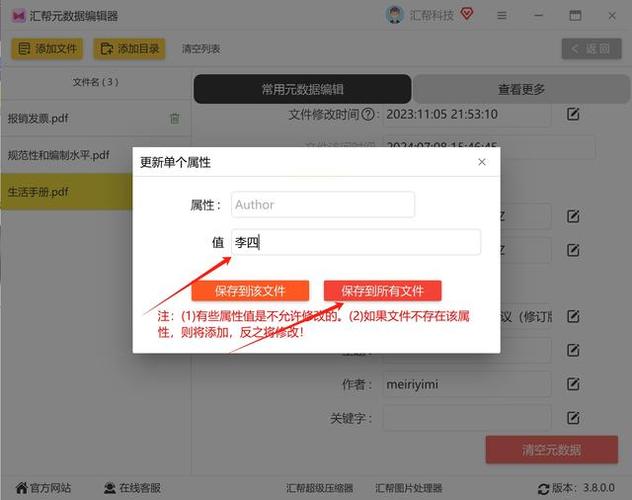 存档编辑器旧版本更新内容与改进措施
