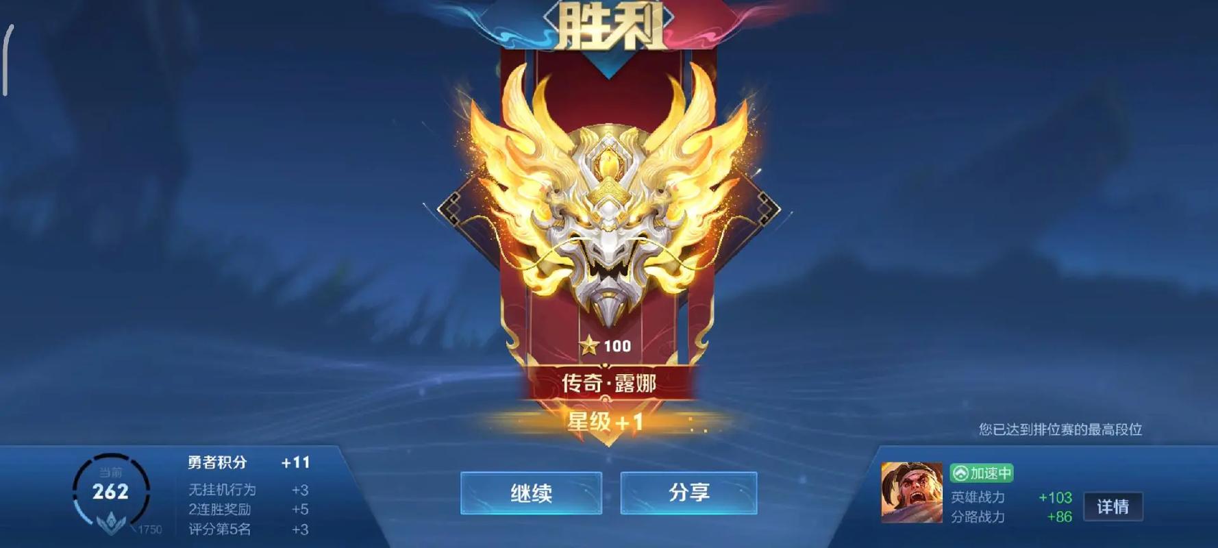 免费下载王者荣耀