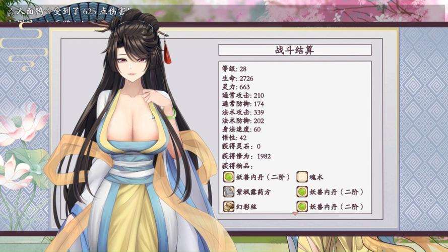 绯月仙行录魔改版缩略图