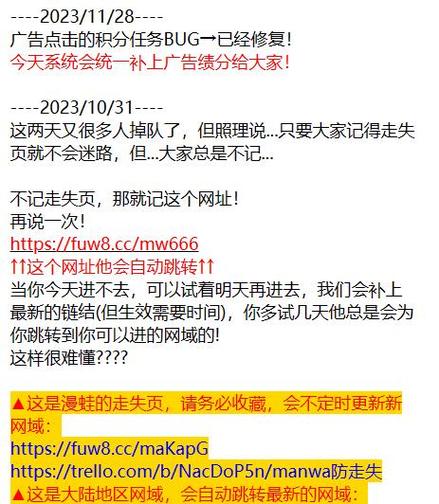 manwa2.size防走失站