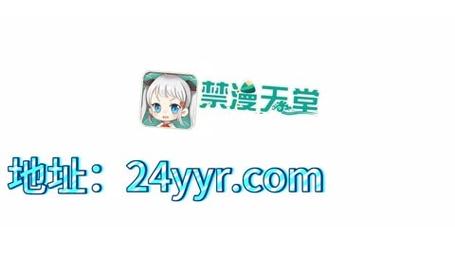 天堂漫画ios网页版入口