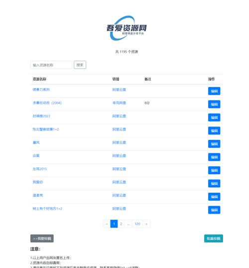 百度云搜索引擎入口官网