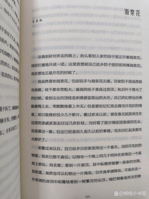 海棠书屋电子书TXT下载
