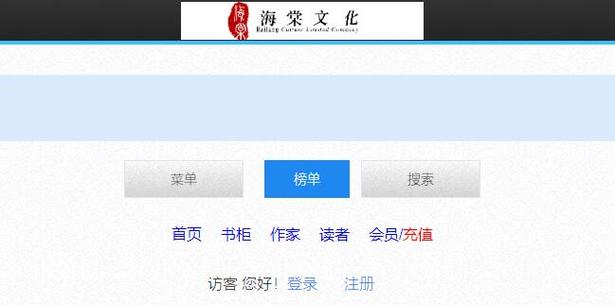 海棠书屋电子书TXT下载游戏截图