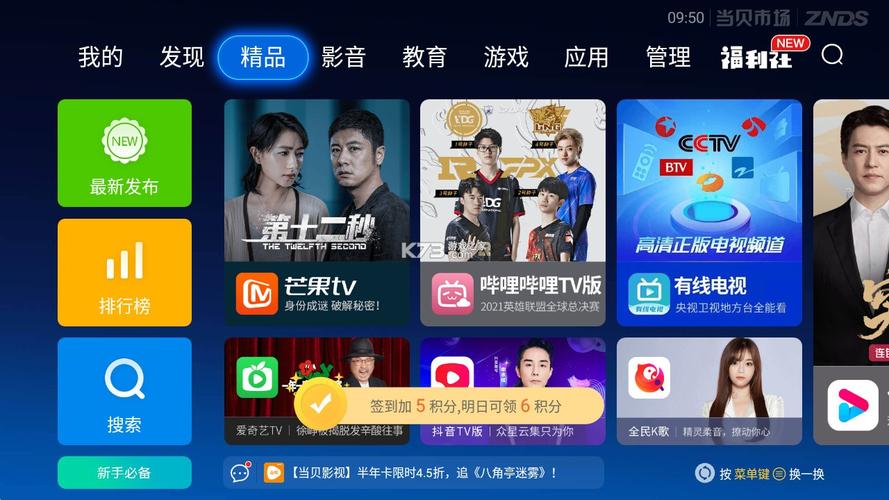 TV软件破解市场