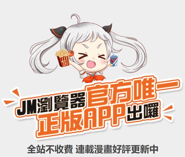 天堂动漫官方正版入口怎么下载缩略图
