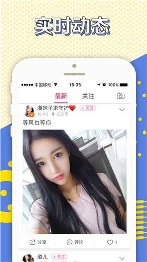 盘她直播最新版本下载