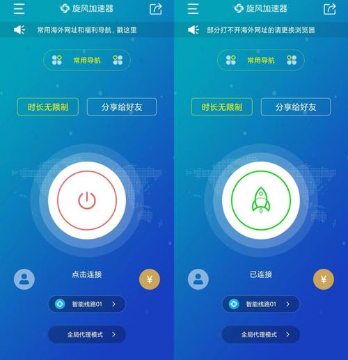 海鸥加速器最新版本6.5.1下载