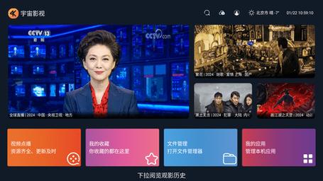 妙影TV最新电视盒子版