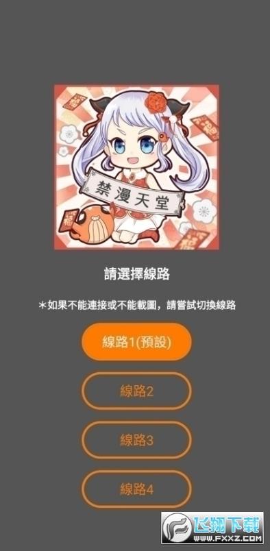 jm comic2官方
