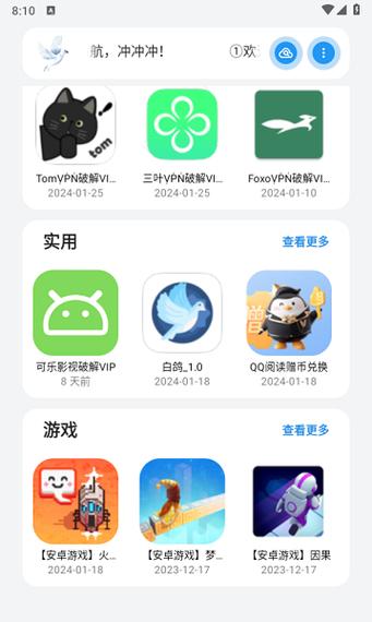 lsp必备破解软件库图标