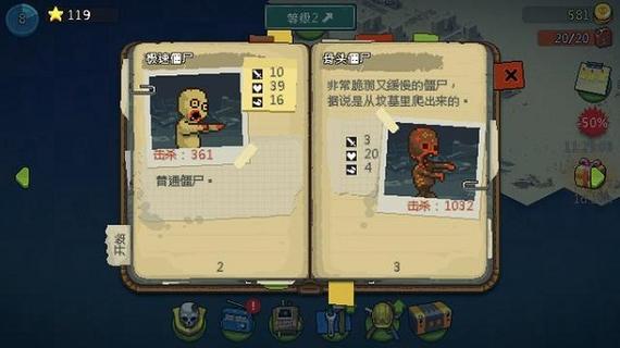 僵尸突围TDM修改器内置下载