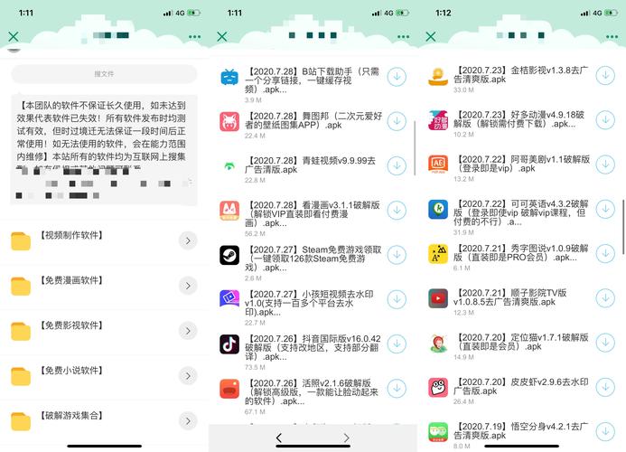 蓝奏云软件合集资料软件库
