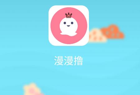 漫漫路2安卓版免费下载-漫漫撸2安卓版最新下载v1.0-一听下载站缩略图