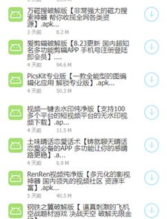 lsp必备破解软件库
