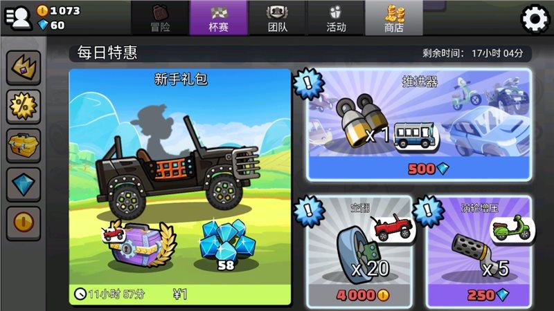登山赛车2无限金币版最新更新内容及更新信息