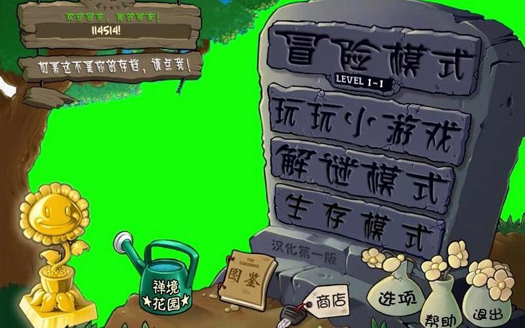 植物大战僵尸2.0内置菜单最新版本介绍缩略图