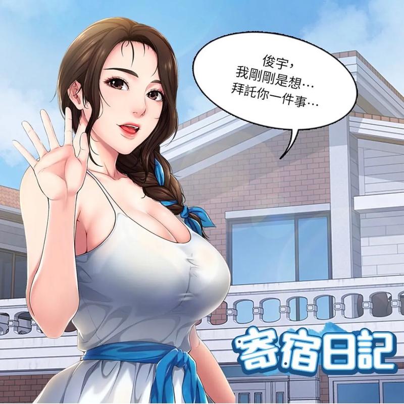 布丁漫画土豪漫画官网最新版
