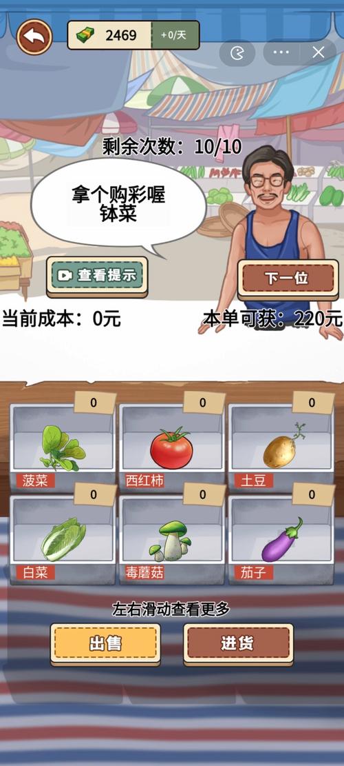我的乡村生活内置菜单最新版本更新内容
