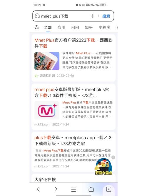 mnetplus下载安卓最新