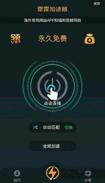 lt07.cc雷霆加速器