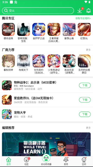 jm2最新版本安装4.3