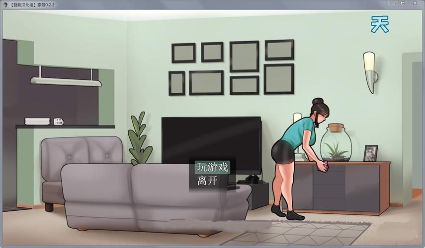 家务安卓v0.93汉化版下载缩略图