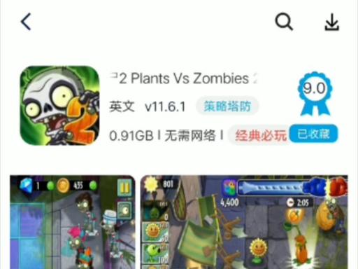 FF内置修改器MOD版植物大战僵尸2