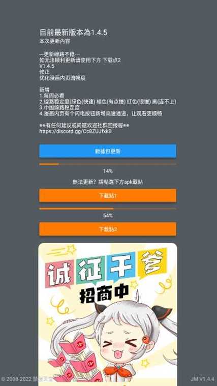 jmcomic2.0.mic.官方版v1.7.6 安卓最新版