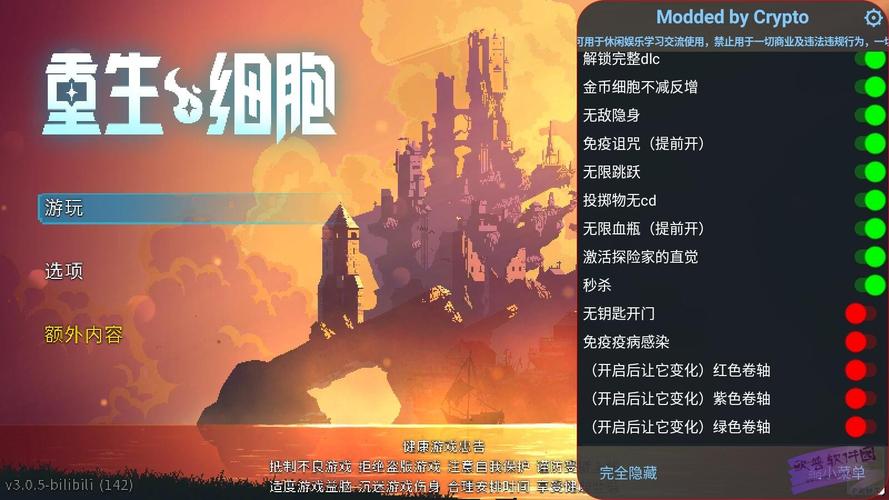 重生细胞3.5版本破解缩略图
