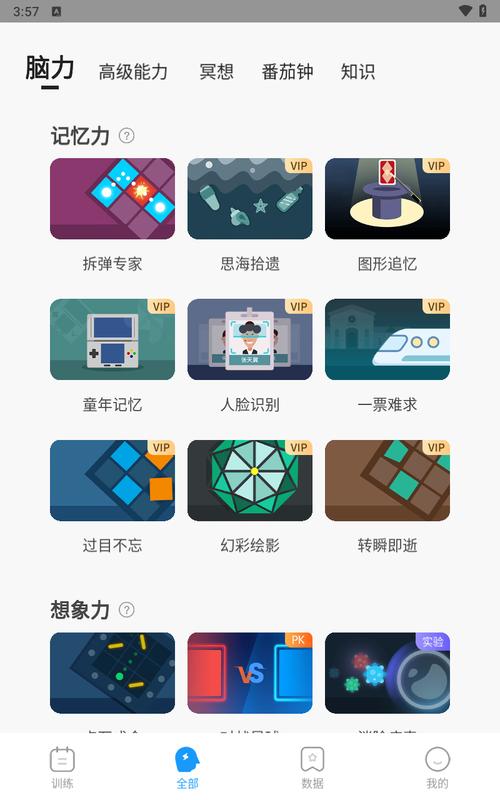 未来之光终身破解版免更新缩略图