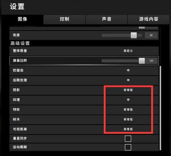 pubg画质设置怎么调最好