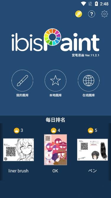 爱笔思画正版官网