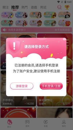 TV直播软件破解vip