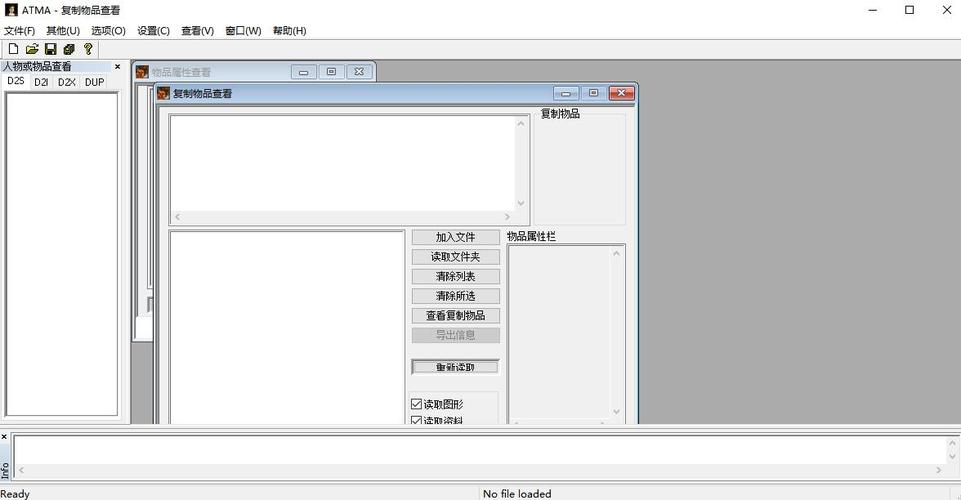 暗黑2udietoo打不开的解决方法及解决方法